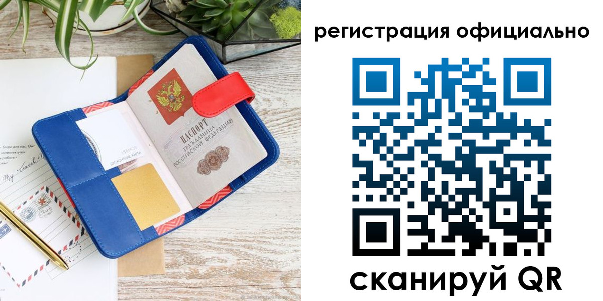 временная регистрация недорого в Торжоке