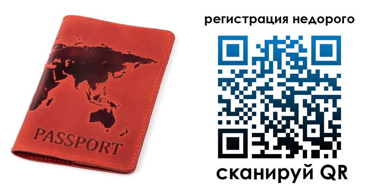 временная регистрация в Торжоке